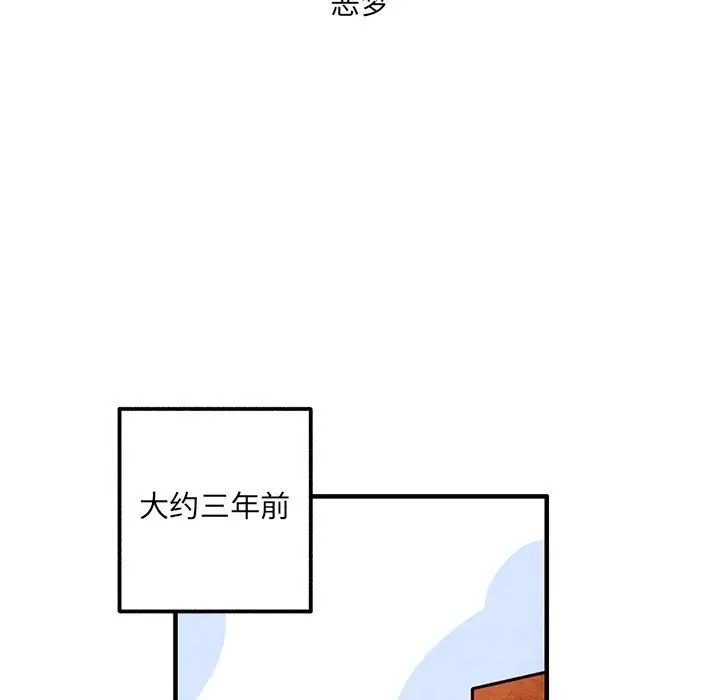 超自然恋爱[顶通]韩漫全集-第 51 话无删减无遮挡章节图片 