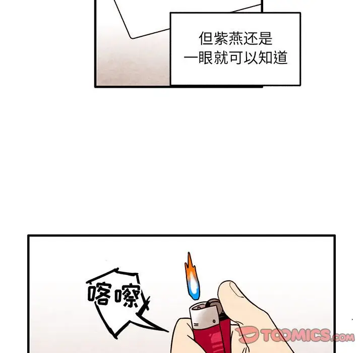 超自然恋爱[顶通]韩漫全集-第 51 话无删减无遮挡章节图片 
