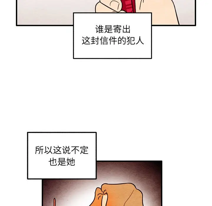 超自然恋爱[顶通]韩漫全集-第 51 话无删减无遮挡章节图片 