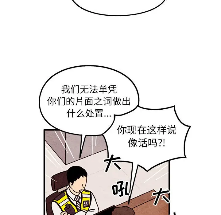 超自然恋爱[顶通]韩漫全集-第 51 话无删减无遮挡章节图片 