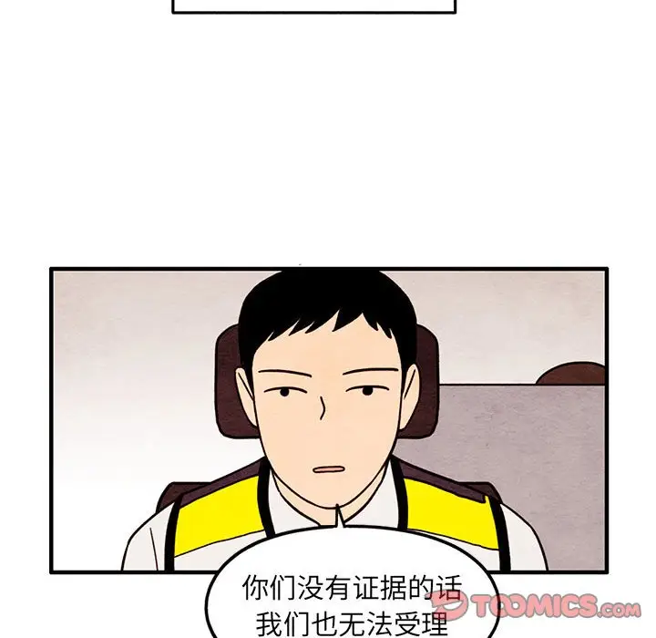 超自然恋爱[顶通]韩漫全集-第 51 话无删减无遮挡章节图片 