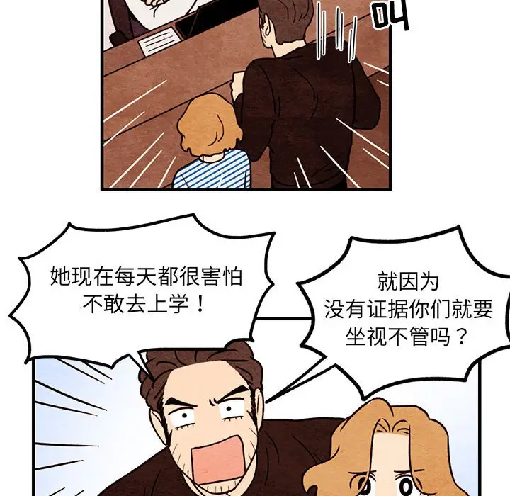 超自然恋爱[顶通]韩漫全集-第 51 话无删减无遮挡章节图片 
