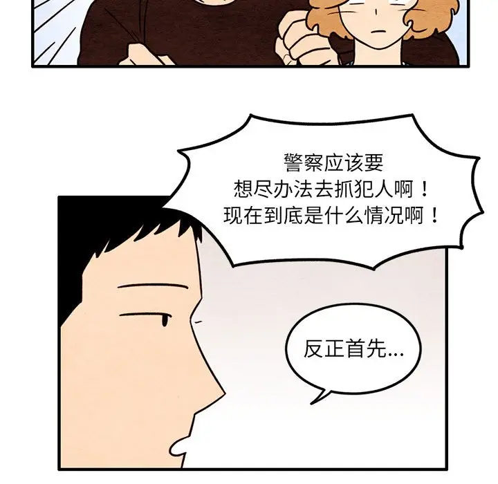 超自然恋爱[顶通]韩漫全集-第 51 话无删减无遮挡章节图片 