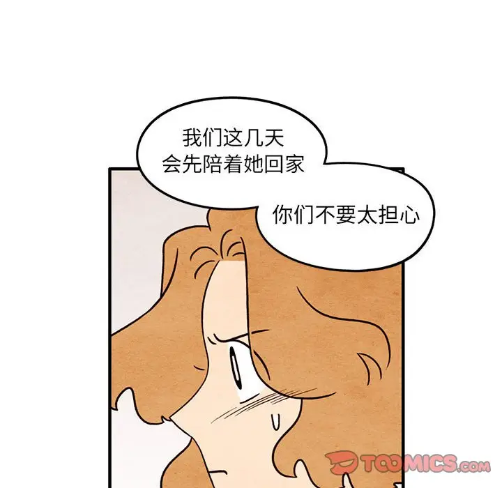 超自然恋爱[顶通]韩漫全集-第 51 话无删减无遮挡章节图片 