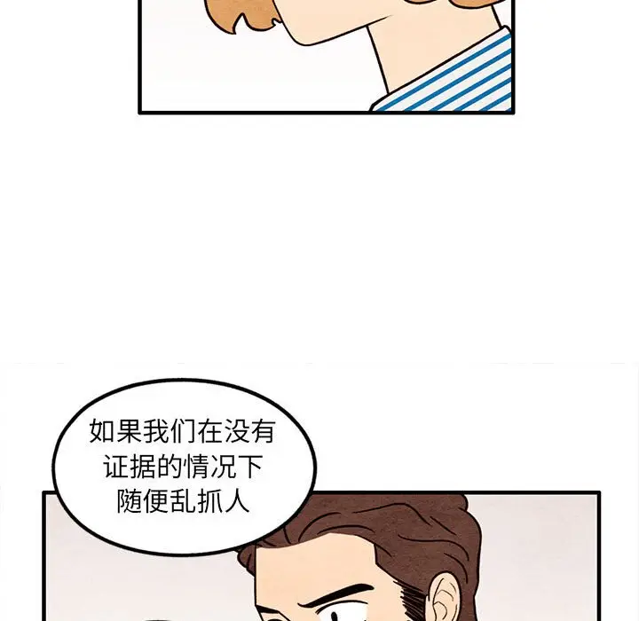 超自然恋爱[顶通]韩漫全集-第 51 话无删减无遮挡章节图片 