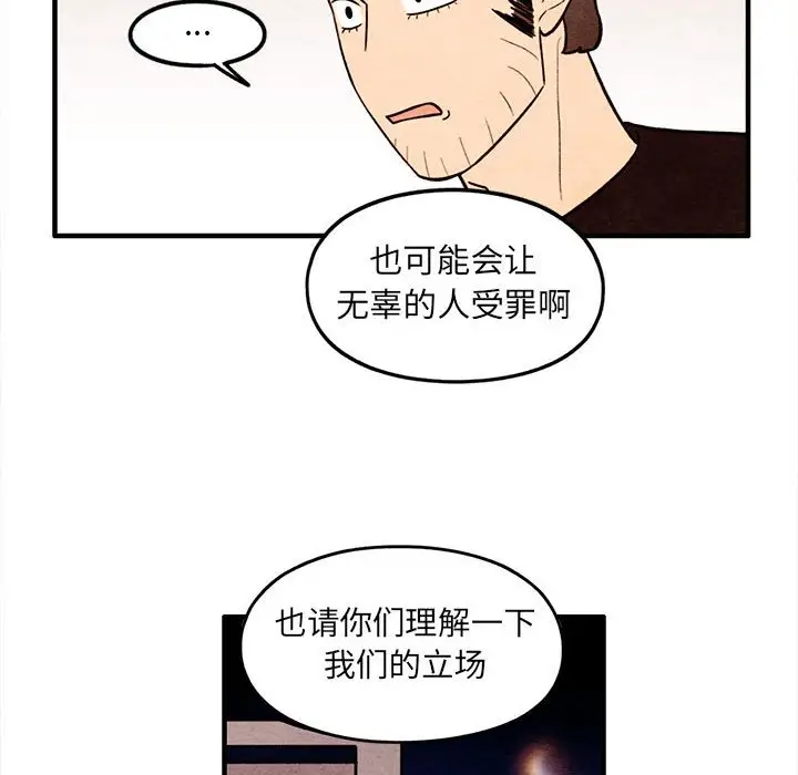 超自然恋爱[顶通]韩漫全集-第 51 话无删减无遮挡章节图片 