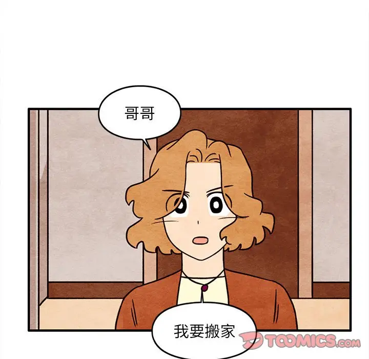 超自然恋爱[顶通]韩漫全集-第 51 话无删减无遮挡章节图片 