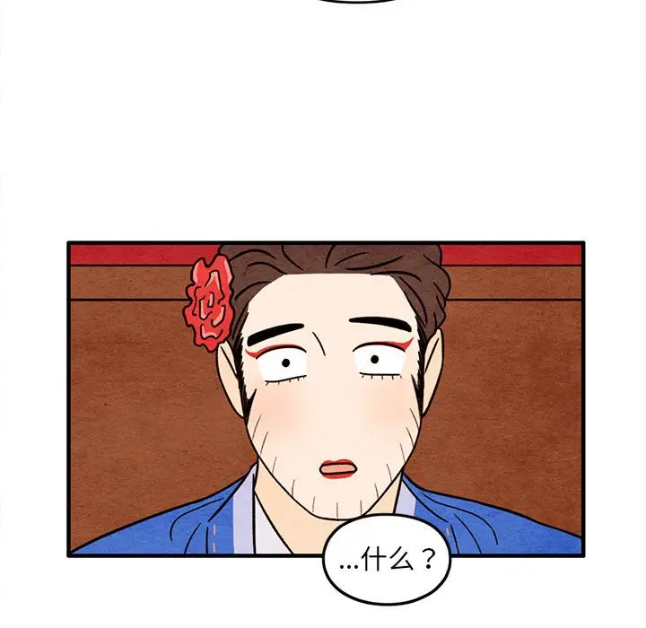 超自然恋爱[顶通]韩漫全集-第 51 话无删减无遮挡章节图片 