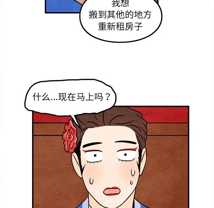 超自然恋爱[顶通]韩漫全集-第 51 话无删减无遮挡章节图片 