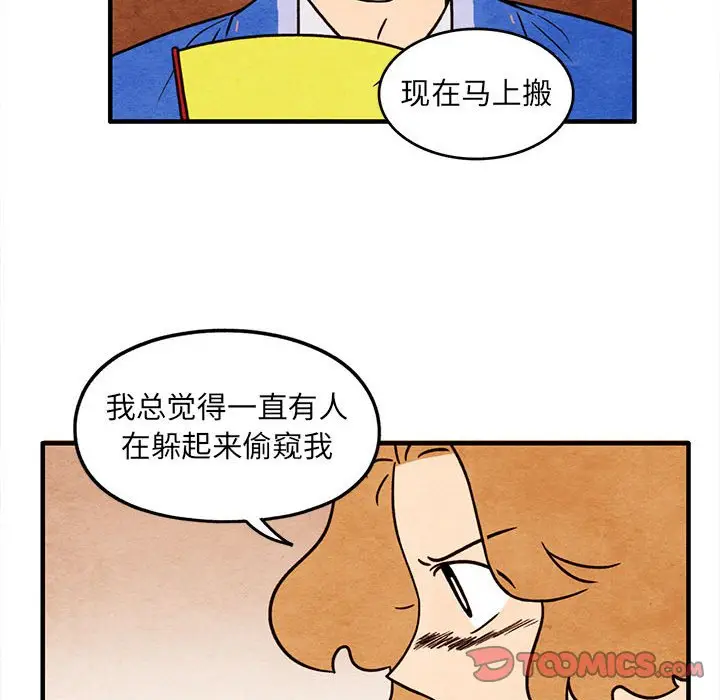 超自然恋爱[顶通]韩漫全集-第 51 话无删减无遮挡章节图片 