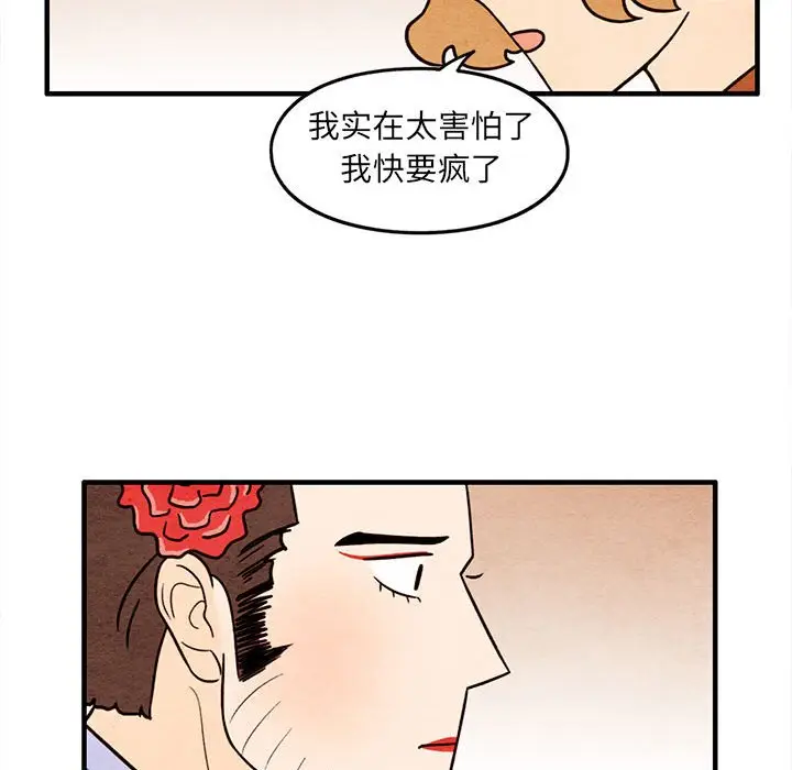 超自然恋爱[顶通]韩漫全集-第 51 话无删减无遮挡章节图片 