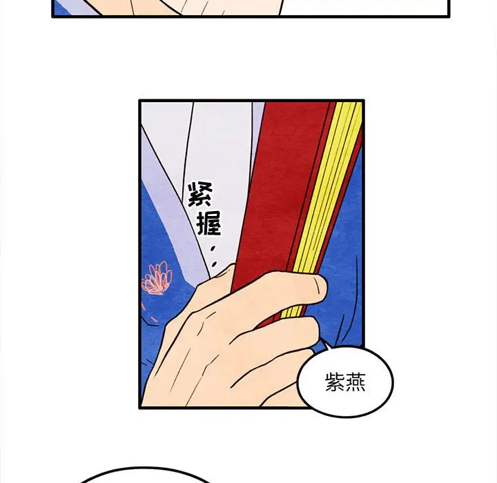 超自然恋爱[顶通]韩漫全集-第 51 话无删减无遮挡章节图片 