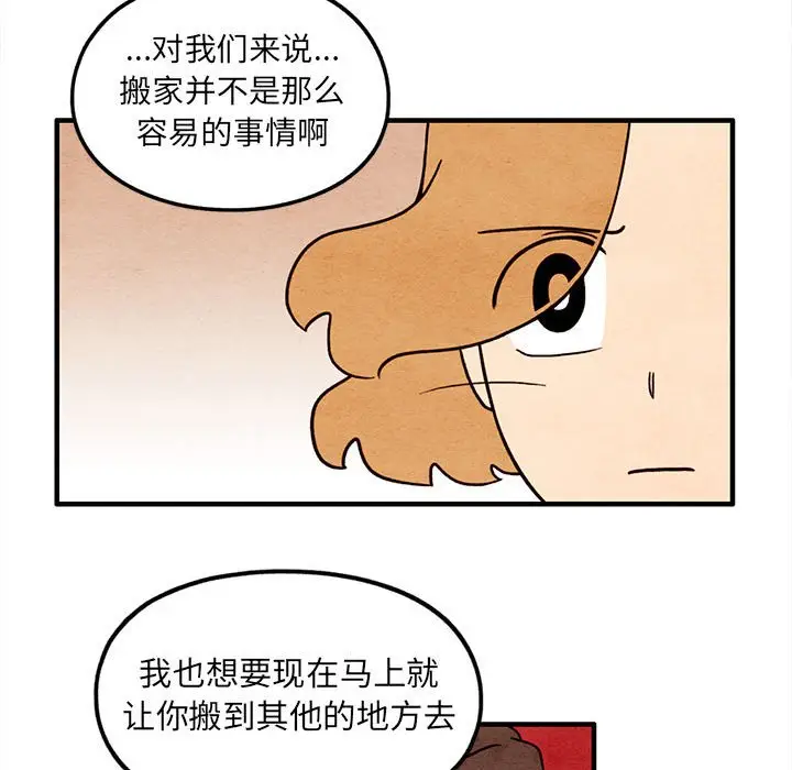 超自然恋爱[顶通]韩漫全集-第 51 话无删减无遮挡章节图片 