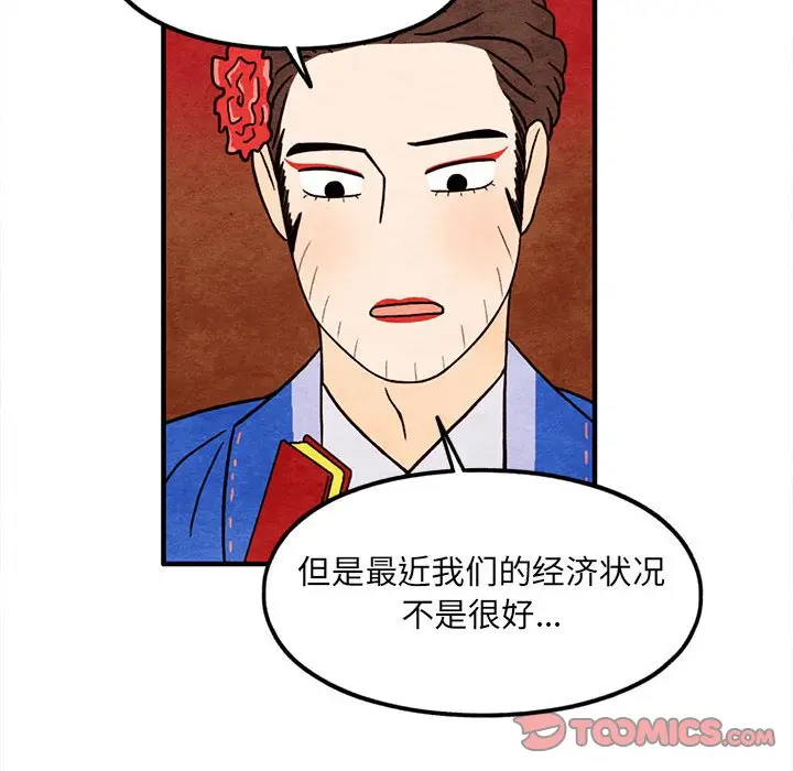 超自然恋爱[顶通]韩漫全集-第 51 话无删减无遮挡章节图片 