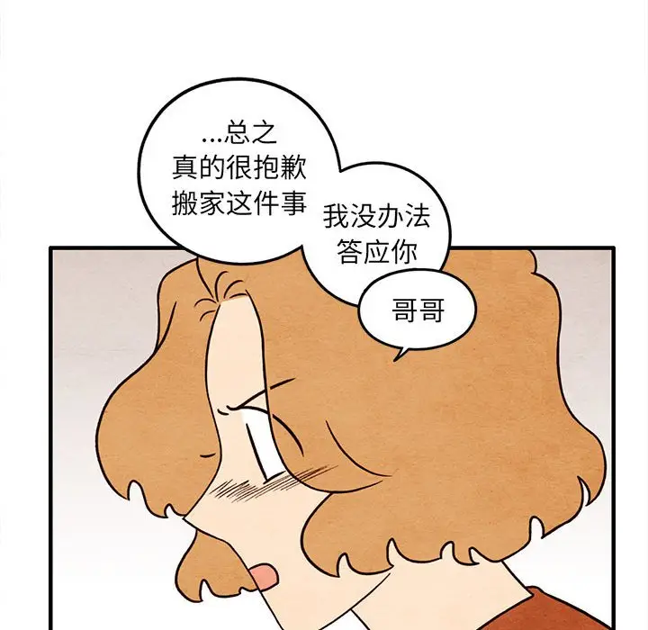 超自然恋爱[顶通]韩漫全集-第 51 话无删减无遮挡章节图片 