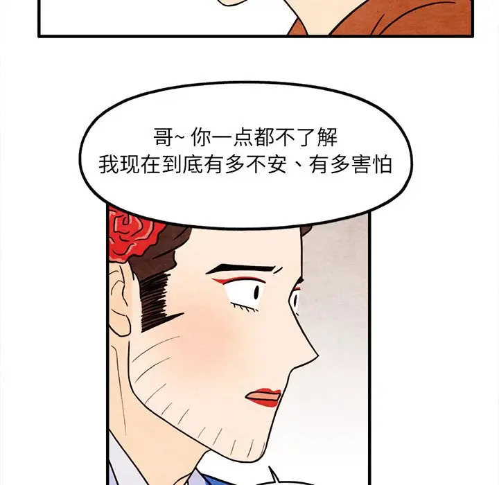 超自然恋爱[顶通]韩漫全集-第 51 话无删减无遮挡章节图片 