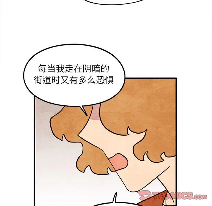 超自然恋爱[顶通]韩漫全集-第 51 话无删减无遮挡章节图片 