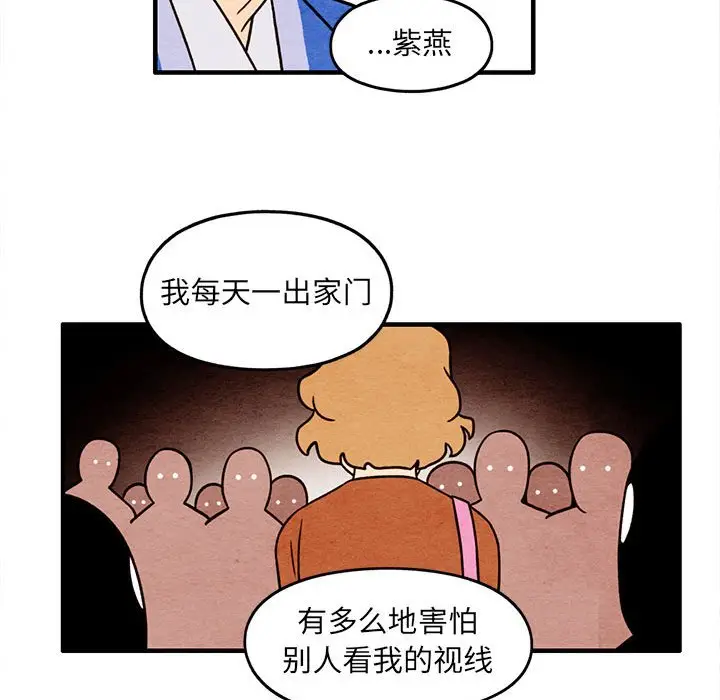 超自然恋爱[顶通]韩漫全集-第 51 话无删减无遮挡章节图片 