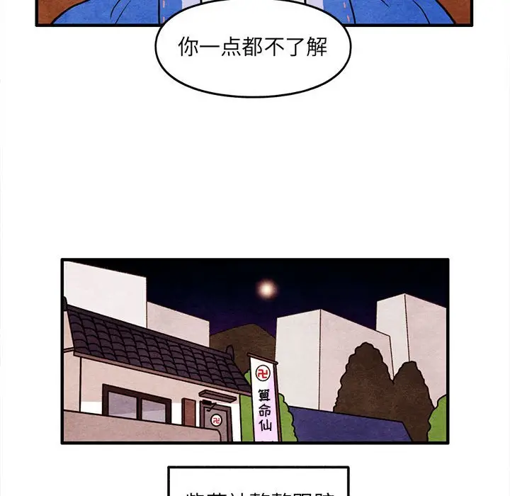 超自然恋爱[顶通]韩漫全集-第 51 话无删减无遮挡章节图片 