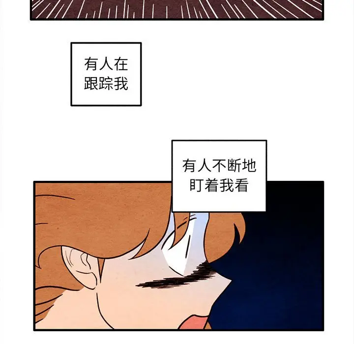 超自然恋爱[顶通]韩漫全集-第 51 话无删减无遮挡章节图片 