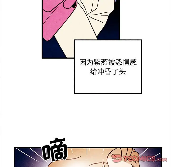 超自然恋爱[顶通]韩漫全集-第 51 话无删减无遮挡章节图片 
