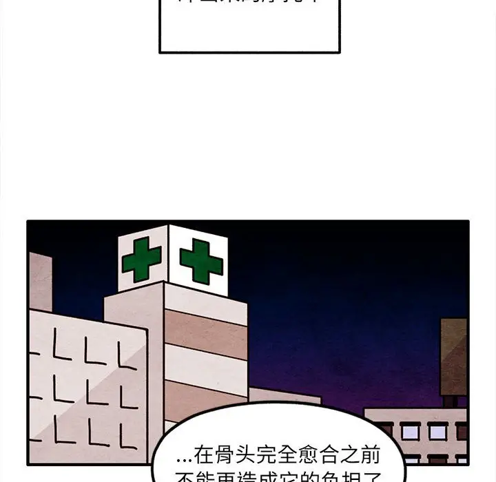 超自然恋爱[顶通]韩漫全集-第 51 话无删减无遮挡章节图片 