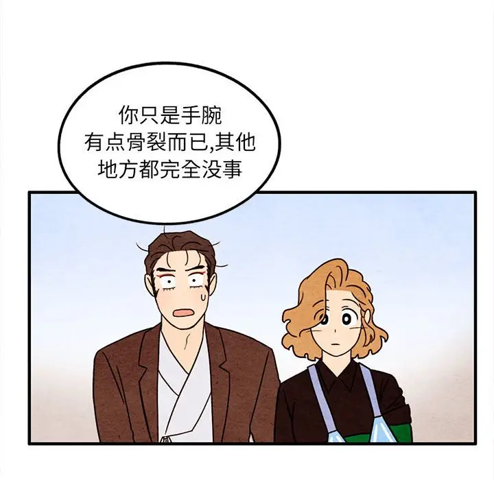 超自然恋爱[顶通]韩漫全集-第 51 话无删减无遮挡章节图片 