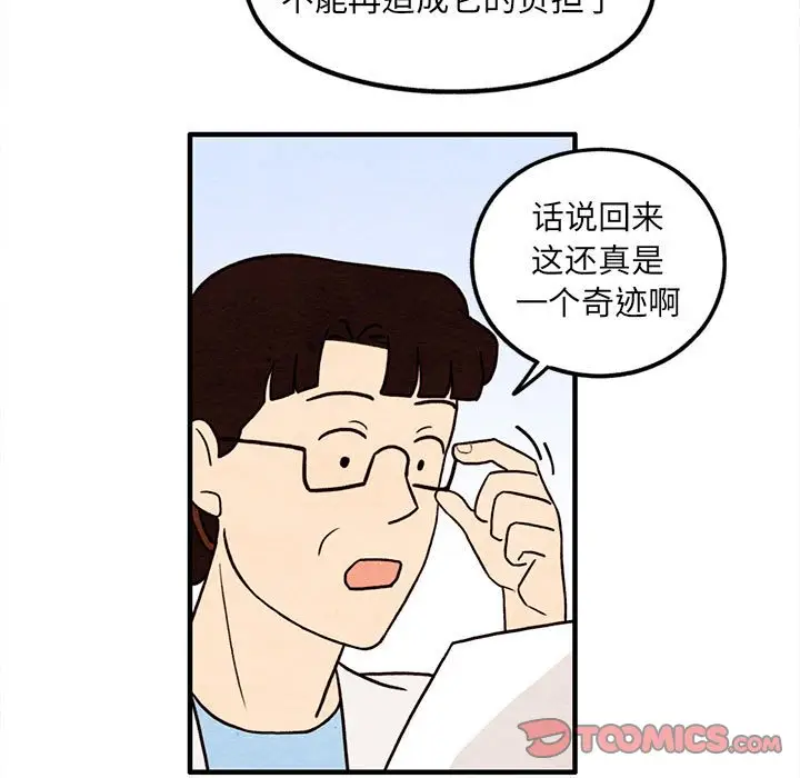 超自然恋爱[顶通]韩漫全集-第 51 话无删减无遮挡章节图片 