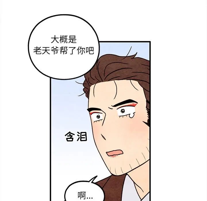 超自然恋爱[顶通]韩漫全集-第 51 话无删减无遮挡章节图片 