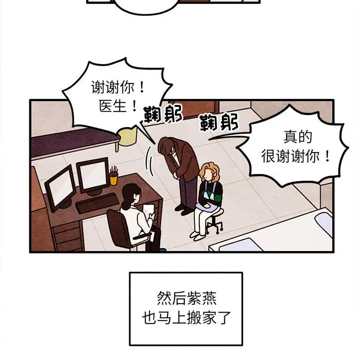 超自然恋爱[顶通]韩漫全集-第 51 话无删减无遮挡章节图片 