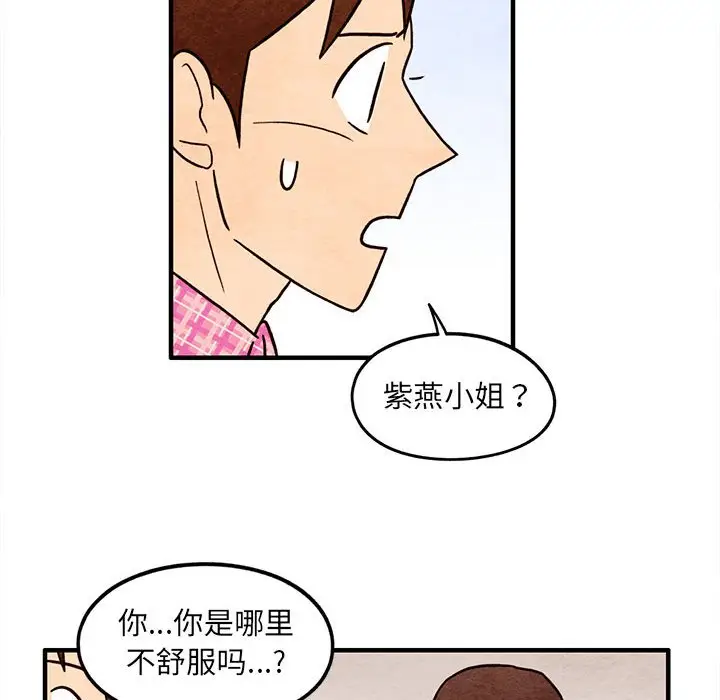 超自然恋爱[顶通]韩漫全集-第 51 话无删减无遮挡章节图片 