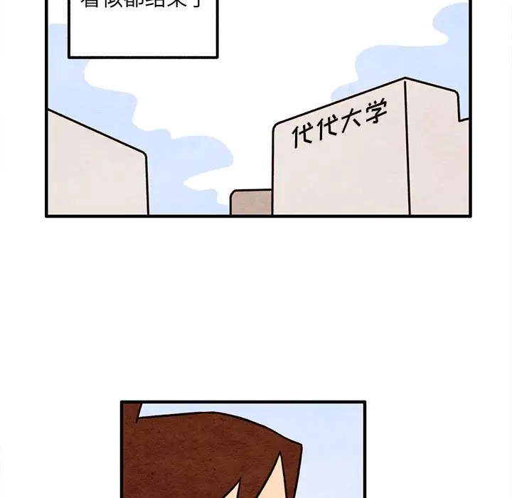 超自然恋爱[顶通]韩漫全集-第 51 话无删减无遮挡章节图片 