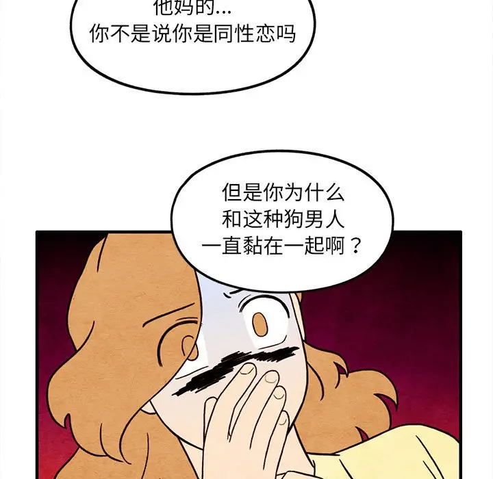 超自然恋爱[顶通]韩漫全集-第 51 话无删减无遮挡章节图片 