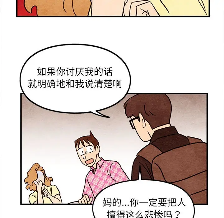 超自然恋爱[顶通]韩漫全集-第 51 话无删减无遮挡章节图片 