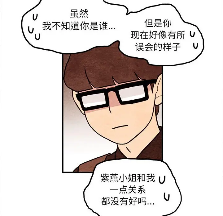 超自然恋爱[顶通]韩漫全集-第 51 话无删减无遮挡章节图片 