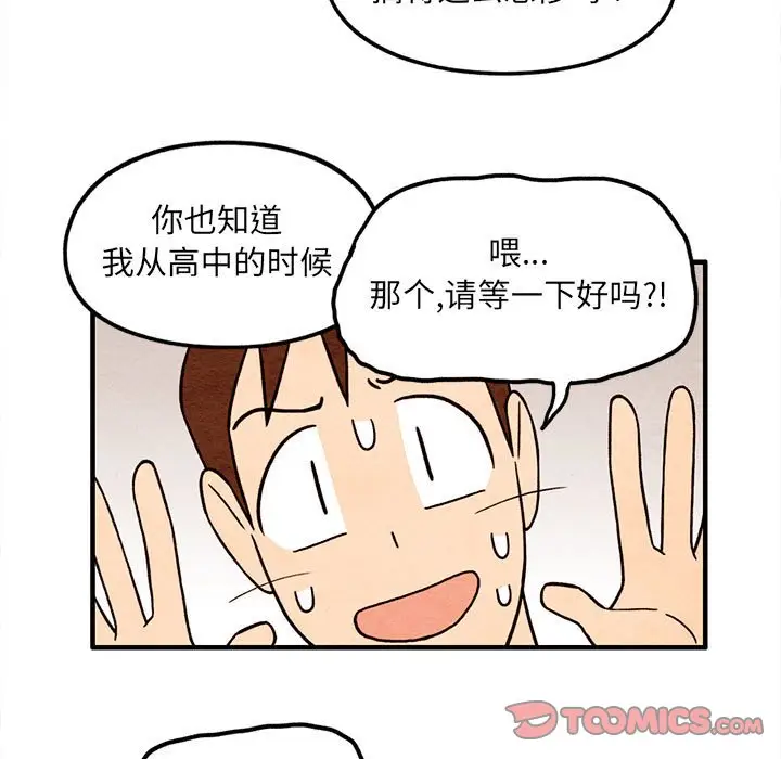 超自然恋爱[顶通]韩漫全集-第 51 话无删减无遮挡章节图片 