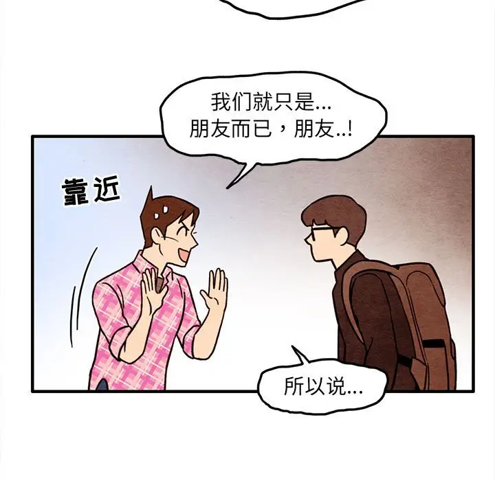 超自然恋爱[顶通]韩漫全集-第 51 话无删减无遮挡章节图片 