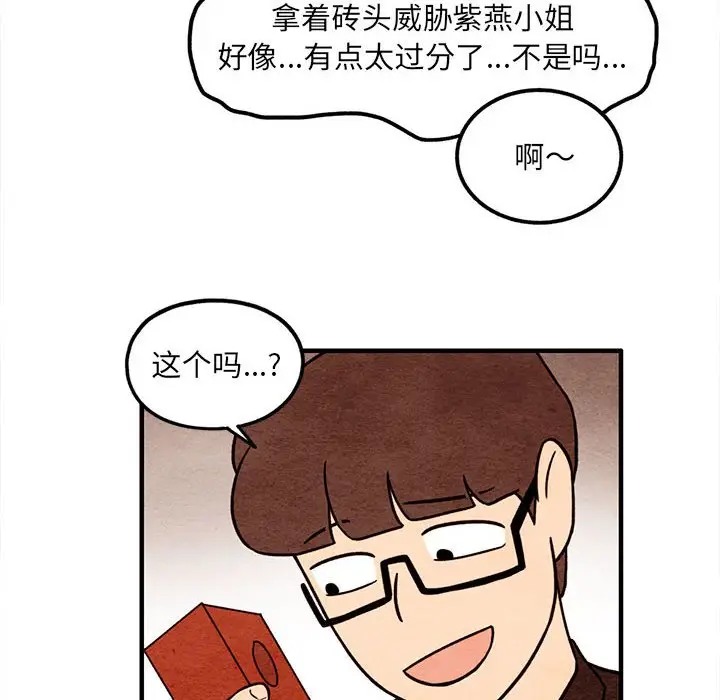 超自然恋爱[顶通]韩漫全集-第 51 话无删减无遮挡章节图片 