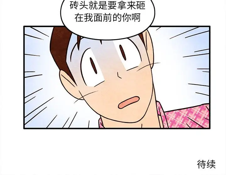超自然恋爱[顶通]韩漫全集-第 51 话无删减无遮挡章节图片 