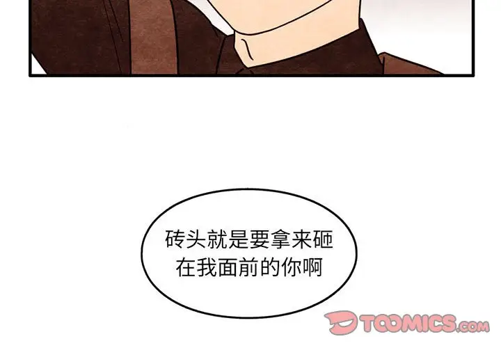 超自然恋爱[顶通]韩漫全集-第 52 话无删减无遮挡章节图片 