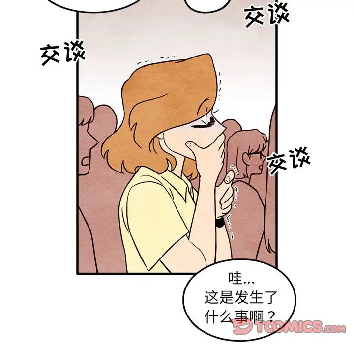 超自然恋爱[顶通]韩漫全集-第 52 话无删减无遮挡章节图片 