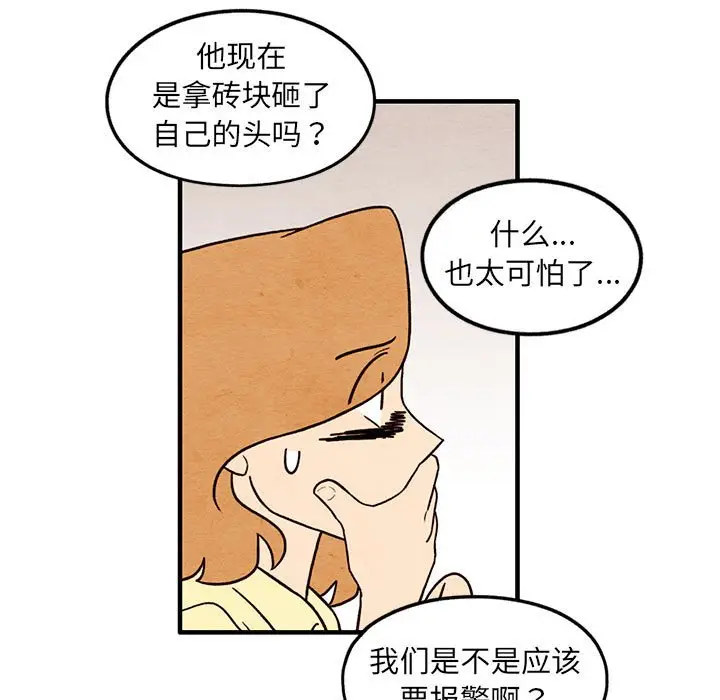 超自然恋爱[顶通]韩漫全集-第 52 话无删减无遮挡章节图片 