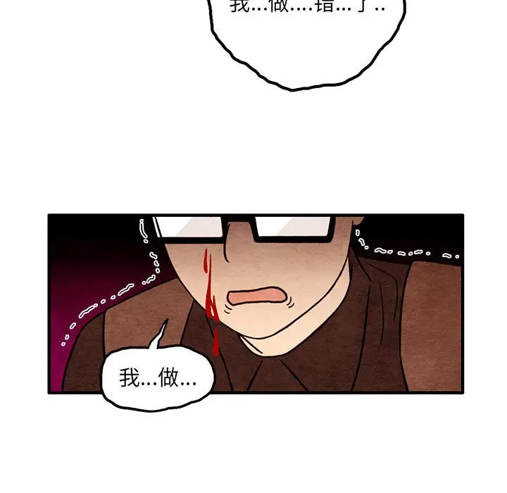 超自然恋爱[顶通]韩漫全集-第 52 话无删减无遮挡章节图片 