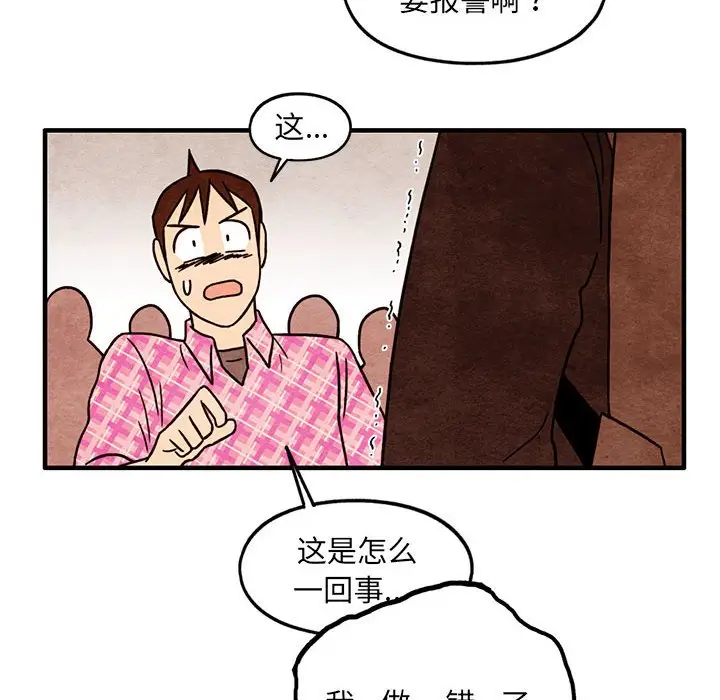 超自然恋爱[顶通]韩漫全集-第 52 话无删减无遮挡章节图片 