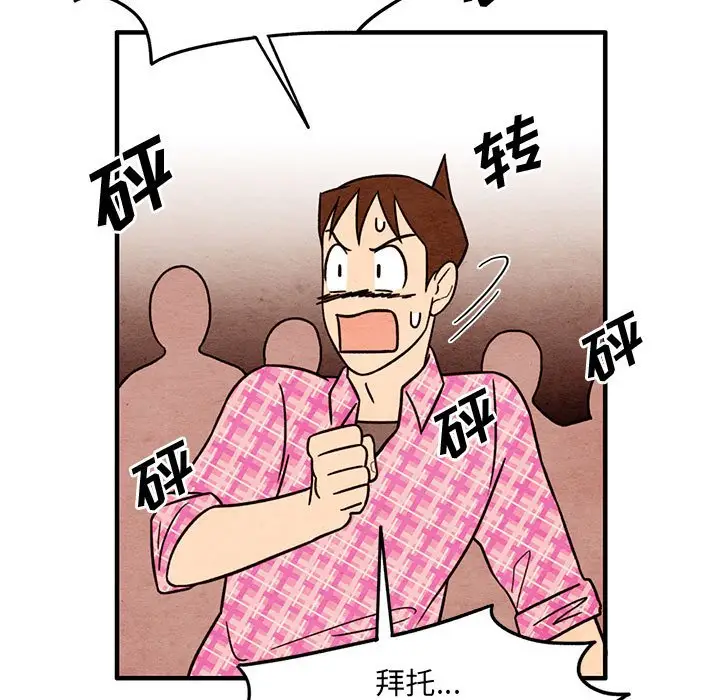 超自然恋爱[顶通]韩漫全集-第 52 话无删减无遮挡章节图片 