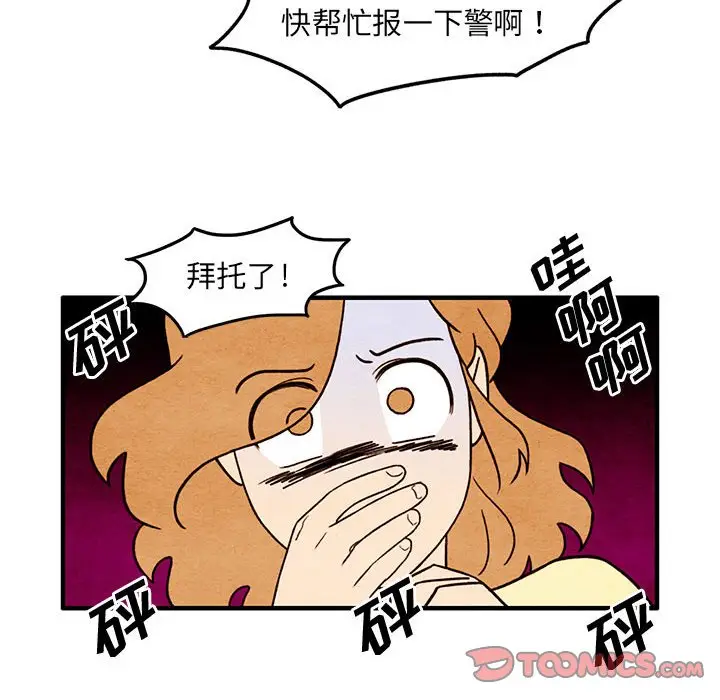 超自然恋爱[顶通]韩漫全集-第 52 话无删减无遮挡章节图片 