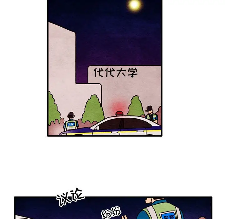 超自然恋爱[顶通]韩漫全集-第 52 话无删减无遮挡章节图片 