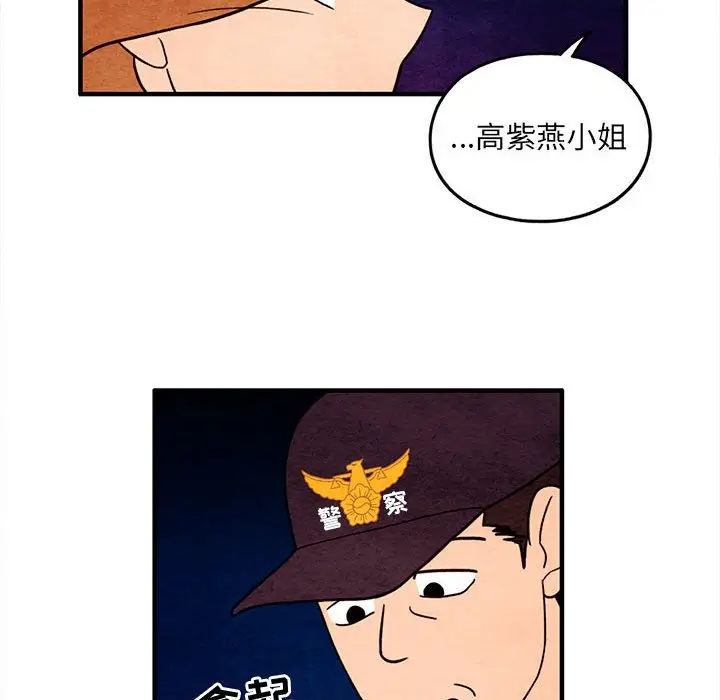 超自然恋爱[顶通]韩漫全集-第 52 话无删减无遮挡章节图片 