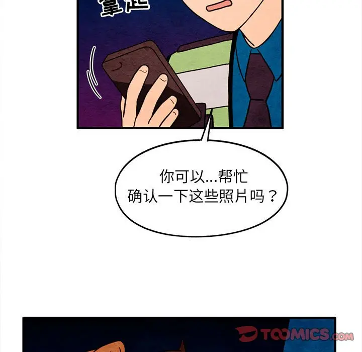 超自然恋爱[顶通]韩漫全集-第 52 话无删减无遮挡章节图片 