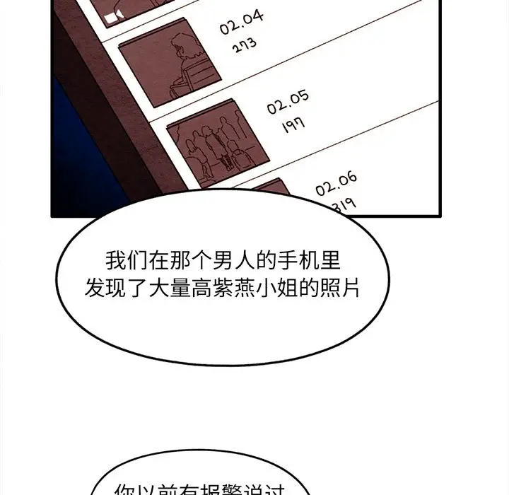 超自然恋爱[顶通]韩漫全集-第 52 话无删减无遮挡章节图片 